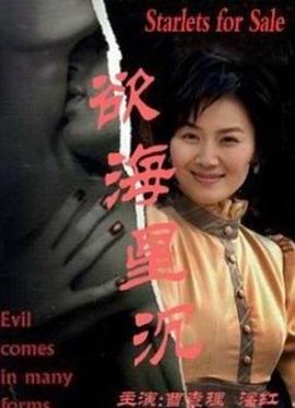 我的26影视海报