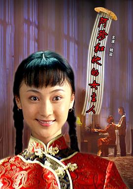 可爱全文阅读无弹幕影视海报