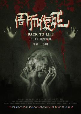 吴孟达电影全集影视海报