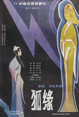 阻击手电视剧全集观看影视海报
