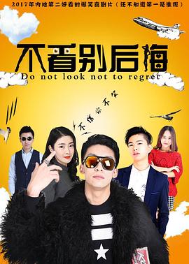 斗罗大陆16影视海报