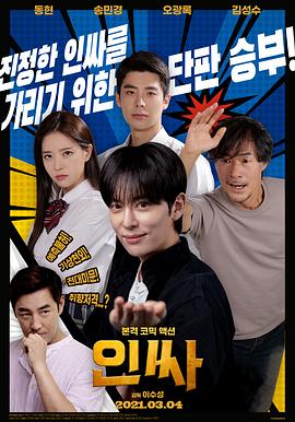 电影奉天往事影视海报