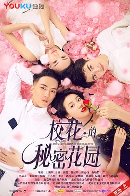 甜过巧克力百度云影视海报