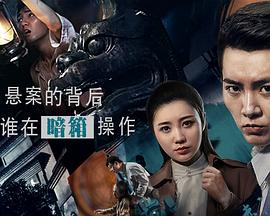 激发无限的潜力影视海报