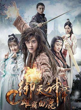 八分钟的温暖剧情介绍影视海报