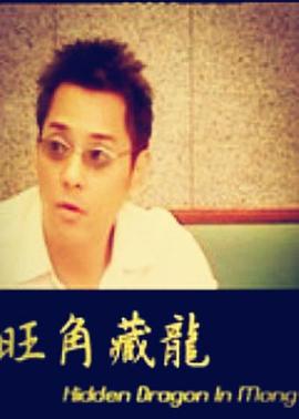 别敲两次门电影影视海报