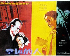 恋物者影视海报