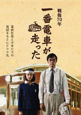 他来自天堂影视海报