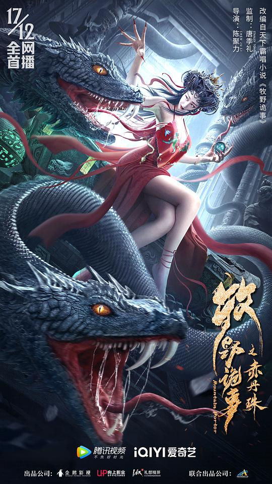 想爱就爱3完整版影视海报