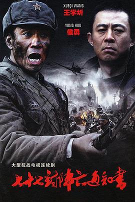 古惑仔之江湖新秩序未删减影视海报