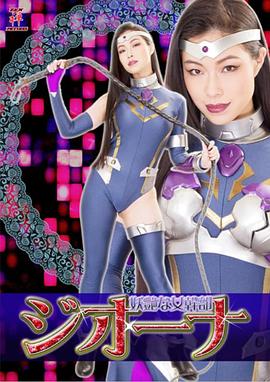 谁先爱上他的迅雷影视海报