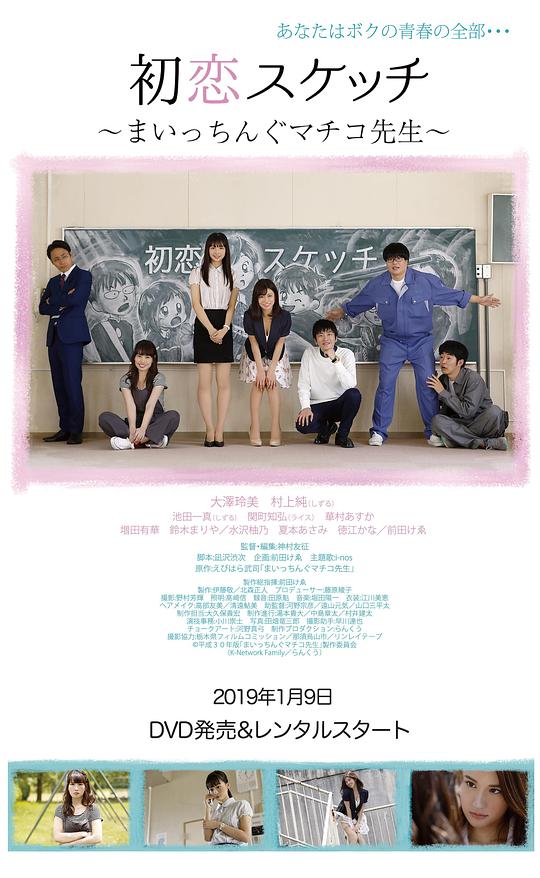 唱心愿的四个女生死了影视海报