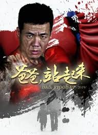 平淡的生活影视海报