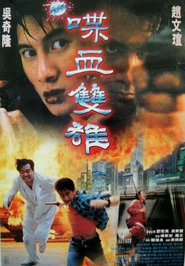 绝世千金电视剧影视海报