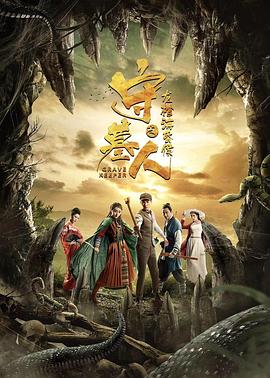 跨年晚会2016影视海报