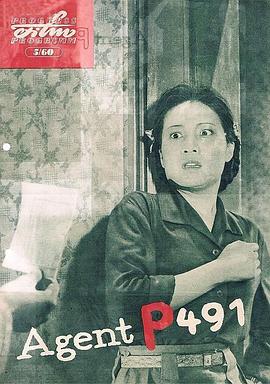 挠痒痒tk文章恶魔刑房影视海报