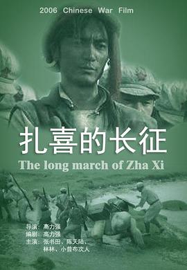 大哥电视剧全集李健影视海报