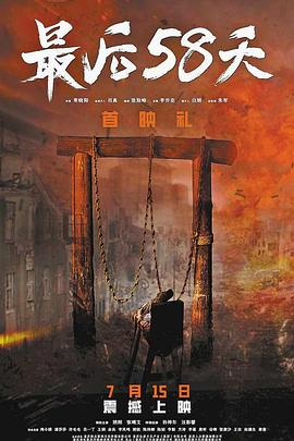 365电影影视海报