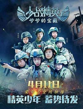 老九门全集免费影视海报