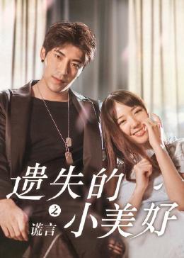 我的青春遇见你姜妍影视海报