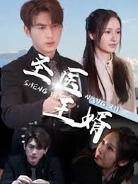 一千零一夜免费西瓜影视海报