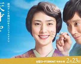 番茄直播盒子破解版影视海报