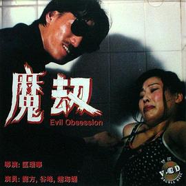 飘飘欲仙全文阅读影视海报