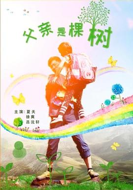 偏分头男短发影视海报