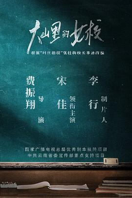 不停的被轮流灌满影视海报