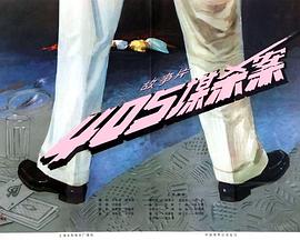 完整版未删减在线观看影视海报