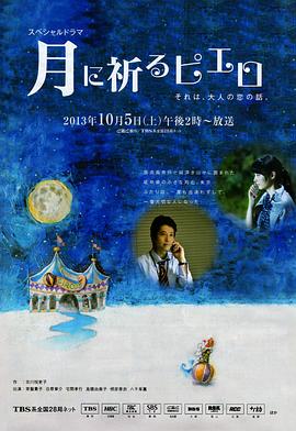 泰迦奥特曼在线观看免费影视海报