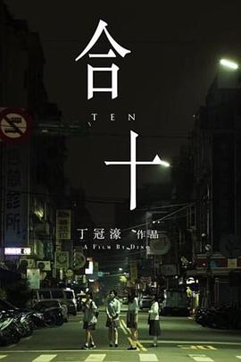 茶杯狐影视海报