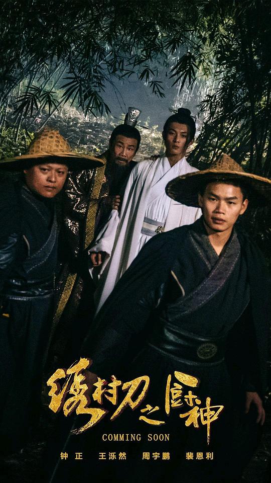 黑道第一宠婚全文免费阅读影视海报