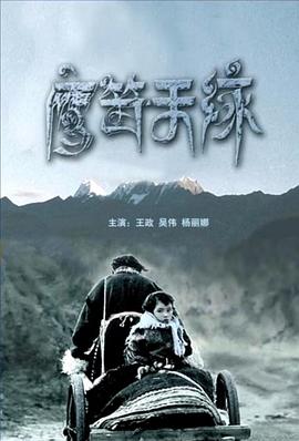 斗破苍穹绿帽版全集影视海报