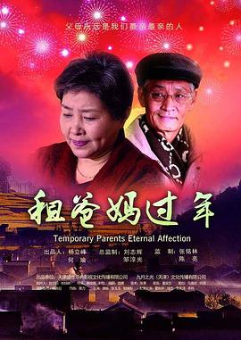 妖行天下影视海报