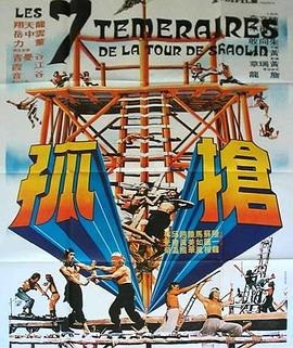 雷云阁影视海报