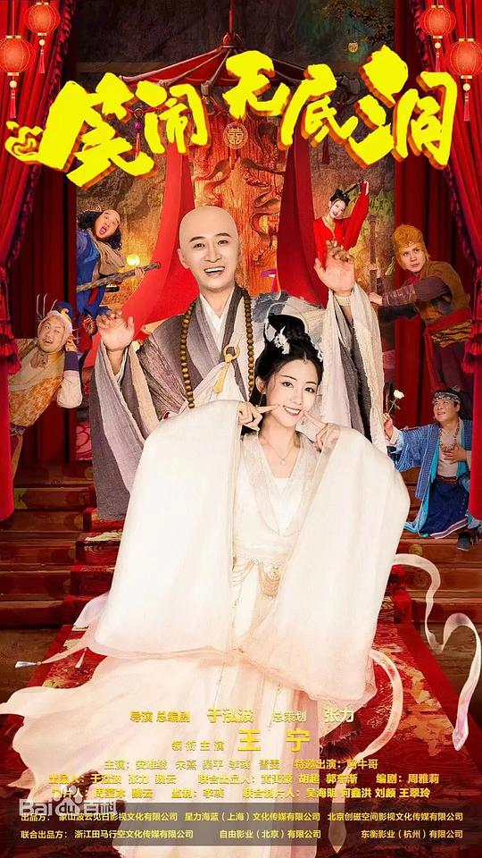 参加党校培训心得体会影视海报