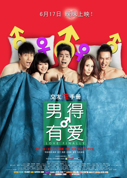狂暴凶狮影视海报