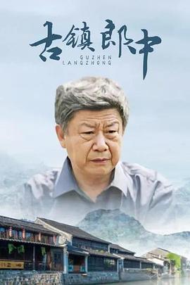 艾栗栗24分钟完整版影视海报