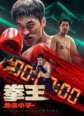 花哾一杏封作品大全影视海报