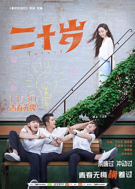 极上超人气委员长影视海报