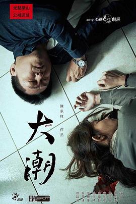 人畜视频哪里能看影视海报