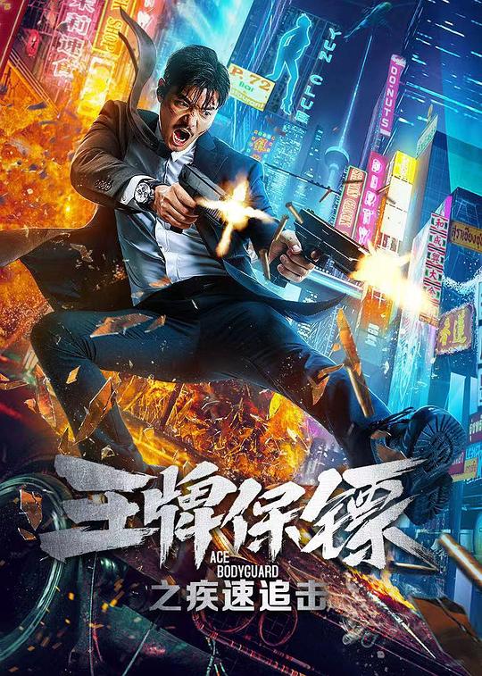 一人之下番外篇完整版影视海报