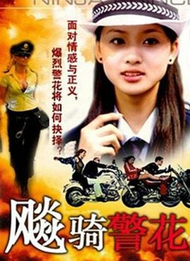 萌妃驾到电视剧全集影视海报