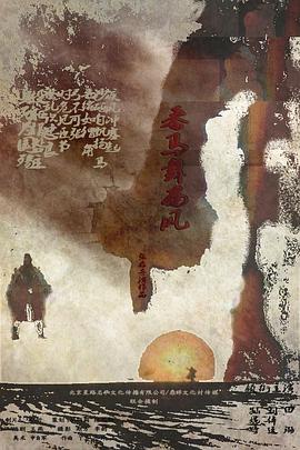 hello树先生太恐怖了影视海报