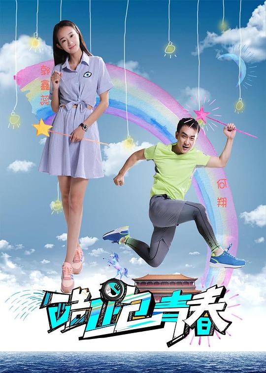 5个男学生霸占女教师影视海报