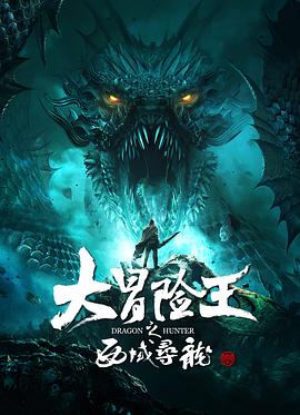 地狱少女第二季影视海报