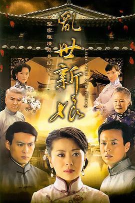 九局战歌网小莫烧麦影视海报