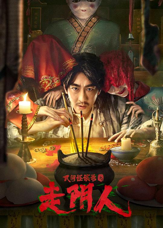 美女禁处影视海报