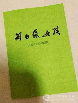 一路向西好看站在线观看影视海报